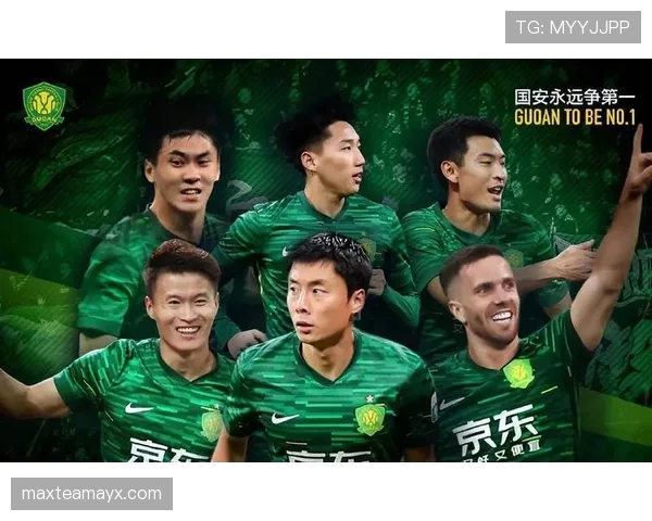 北京国安新赛季启航，剑指荣耀再创辉煌