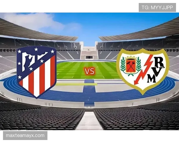 巴列卡诺球员近期表现稳健，攻防两端展现持续提升态势