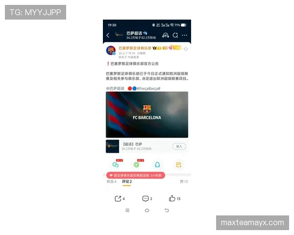巴塞罗那球队离队最新消息